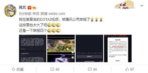 发吃瓜视频被人举报,网友举报引发网络热议